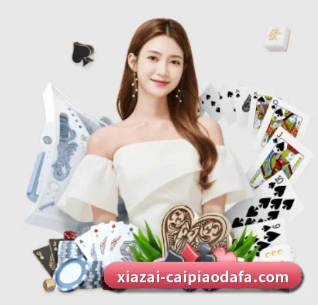 大发彩票 APP 界面 | dafabet